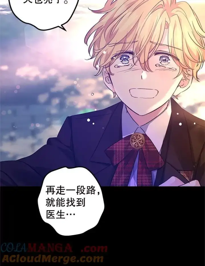 漫画《让我们转变剧情风格》88.突然晕倒第13张图