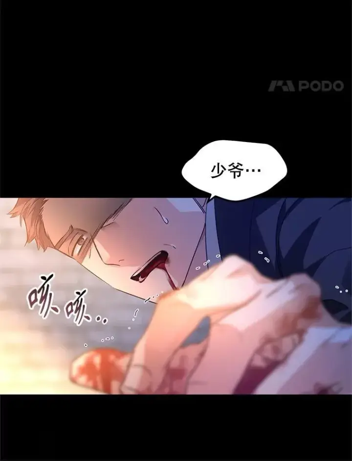 漫画《让我们转变剧情风格》88.突然晕倒第14张图