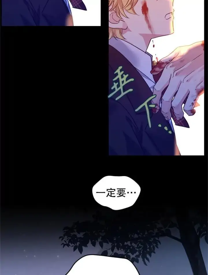 漫画《让我们转变剧情风格》88.突然晕倒第16张图