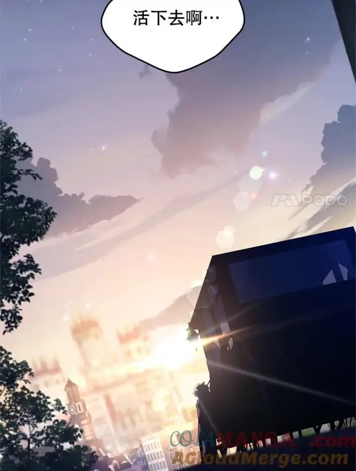 漫画《让我们转变剧情风格》88.突然晕倒第17张图
