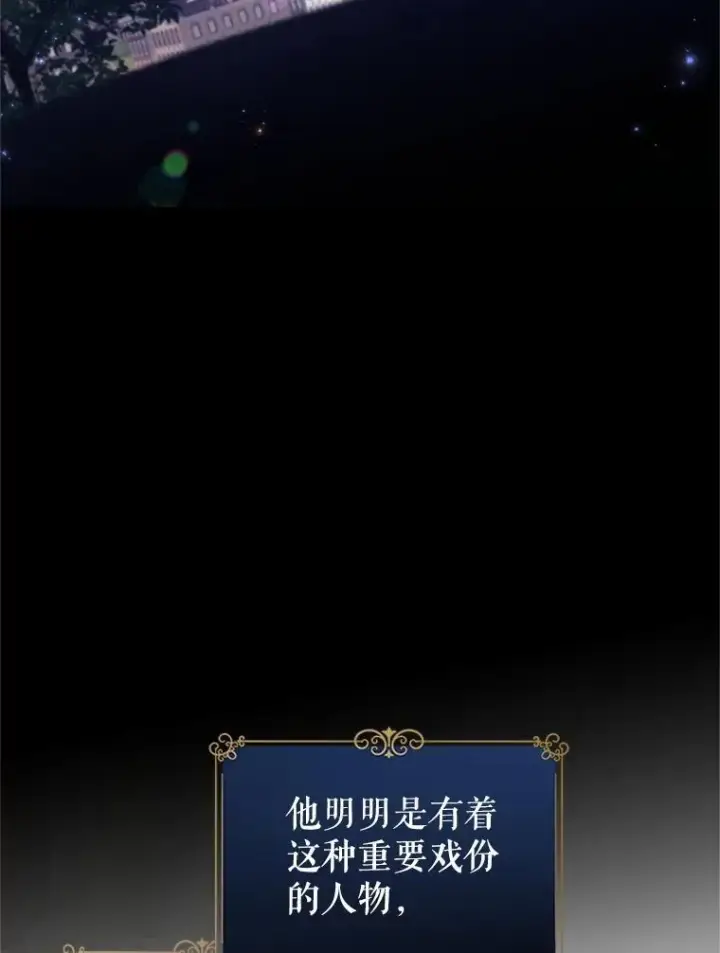 漫画《让我们转变剧情风格》88.突然晕倒第18张图