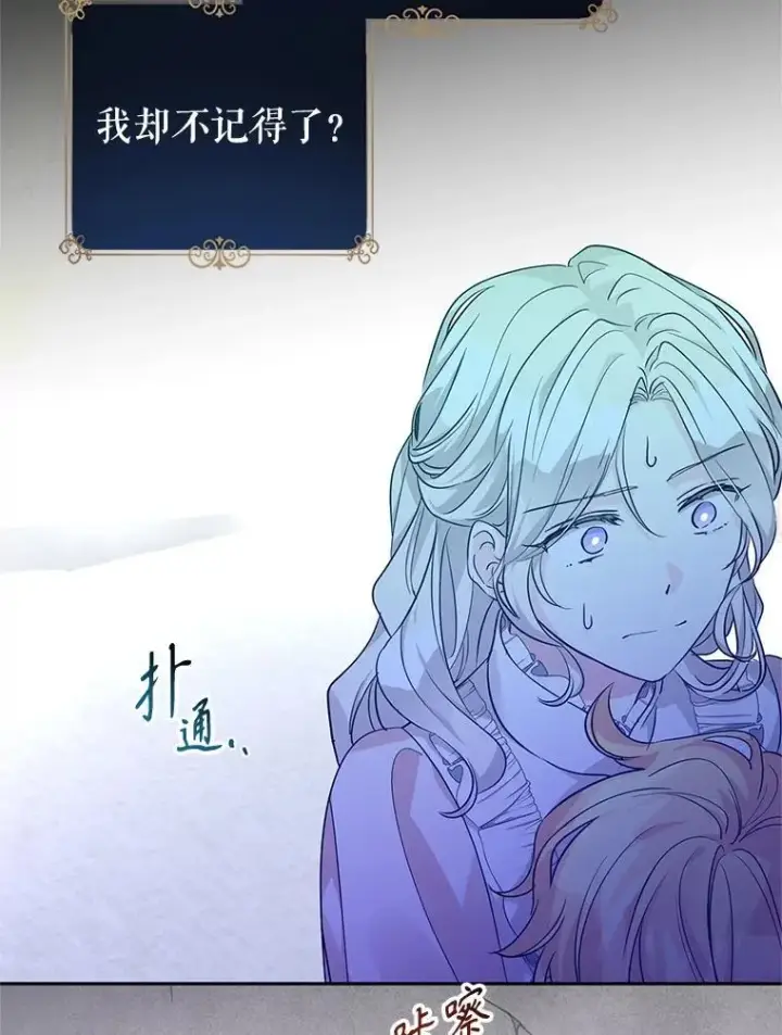 漫画《让我们转变剧情风格》88.突然晕倒第19张图