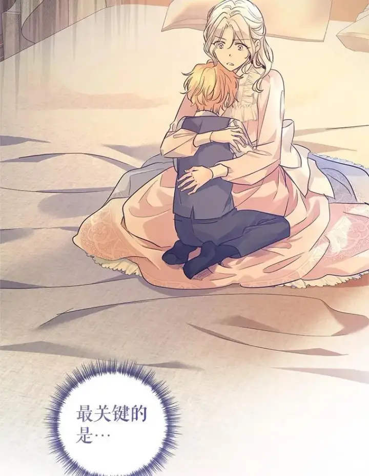 漫画《让我们转变剧情风格》88.突然晕倒第2张图