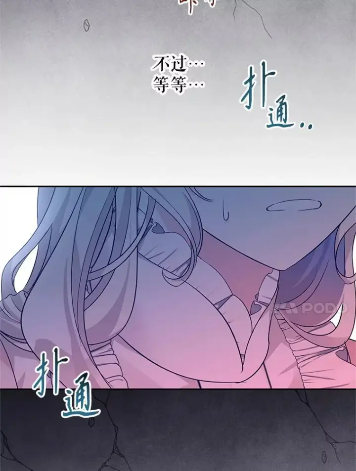 漫画《让我们转变剧情风格》88.突然晕倒第20张图