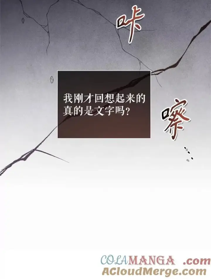 漫画《让我们转变剧情风格》88.突然晕倒第21张图