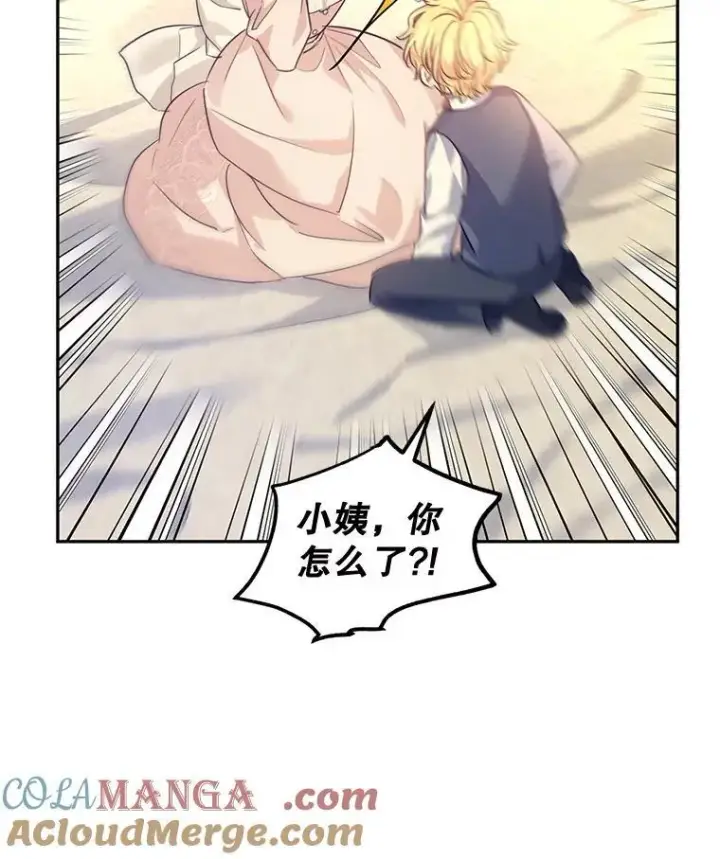 漫画《让我们转变剧情风格》88.突然晕倒第25张图