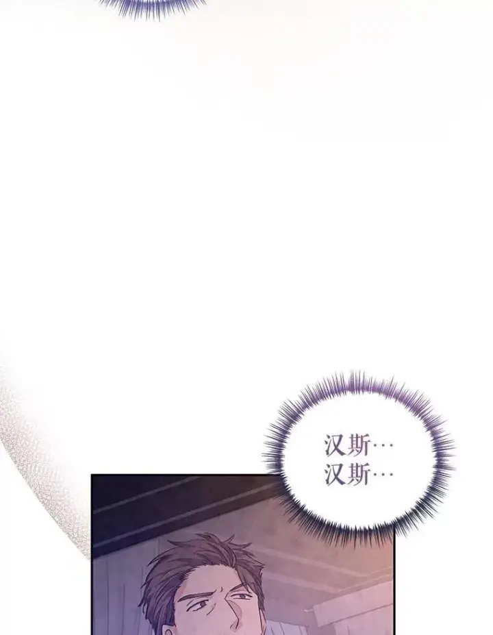 漫画《让我们转变剧情风格》88.突然晕倒第3张图