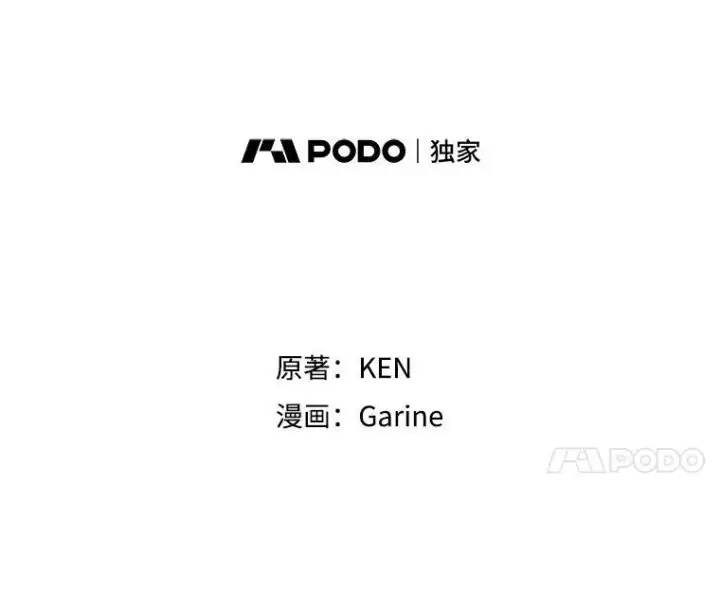 漫画《让我们转变剧情风格》88.突然晕倒第31张图