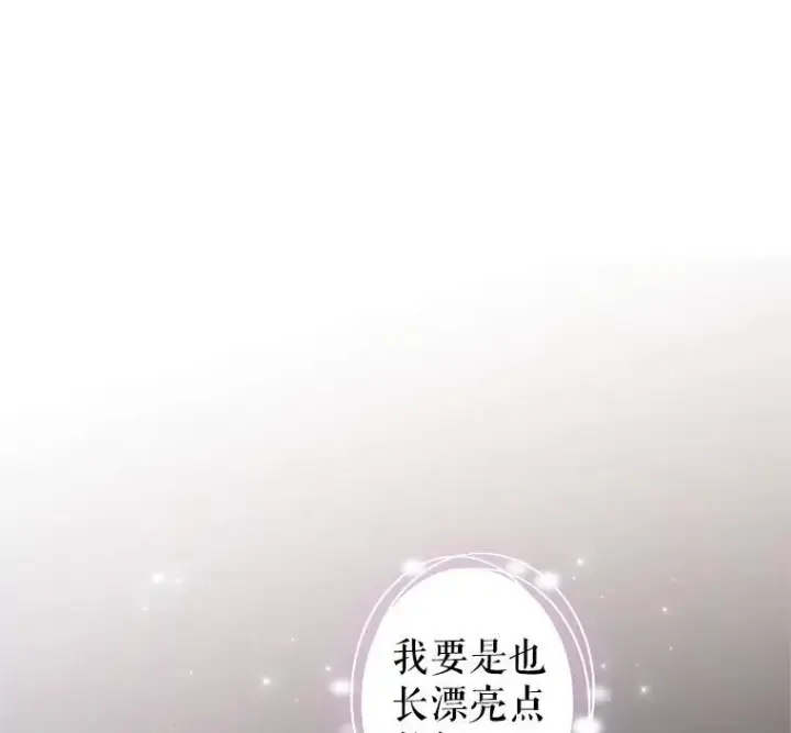 漫画《让我们转变剧情风格》88.突然晕倒第32张图