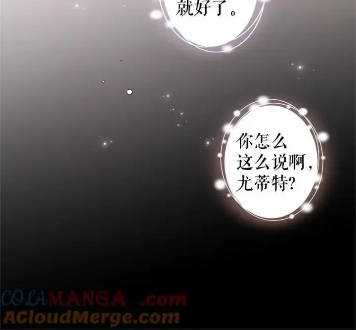 漫画《让我们转变剧情风格》88.突然晕倒第33张图
