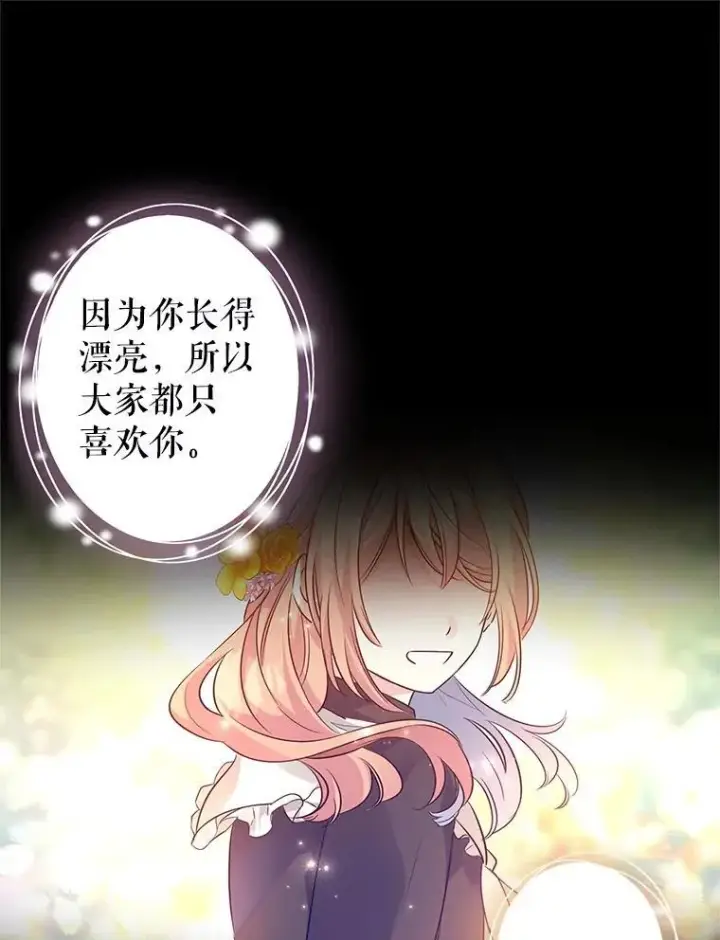 漫画《让我们转变剧情风格》88.突然晕倒第34张图