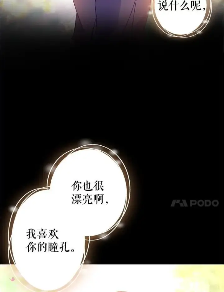 漫画《让我们转变剧情风格》88.突然晕倒第35张图