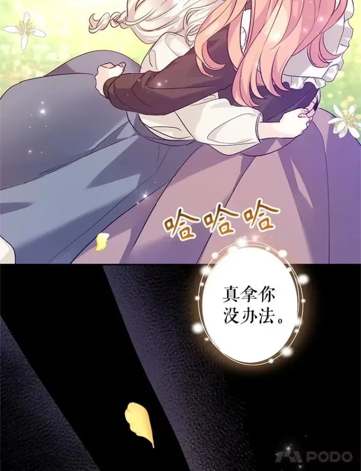 漫画《让我们转变剧情风格》88.突然晕倒第38张图