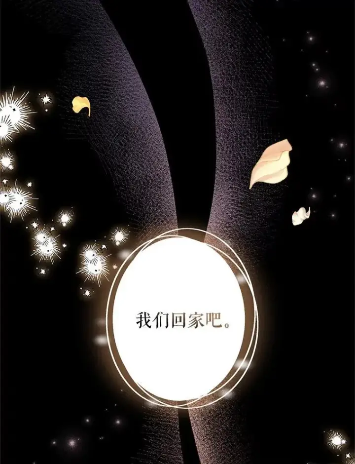 漫画《让我们转变剧情风格》88.突然晕倒第39张图