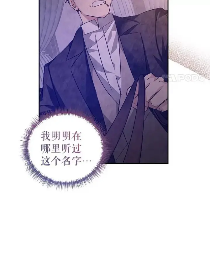漫画《让我们转变剧情风格》88.突然晕倒第4张图
