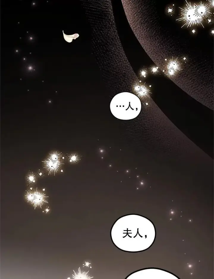 漫画《让我们转变剧情风格》88.突然晕倒第40张图