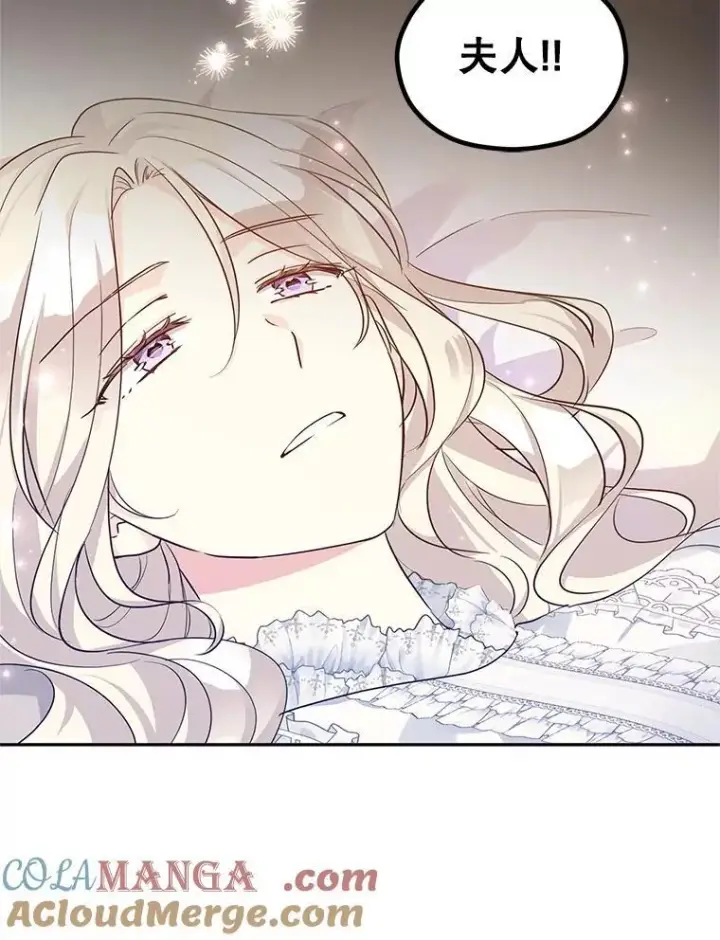 漫画《让我们转变剧情风格》88.突然晕倒第41张图