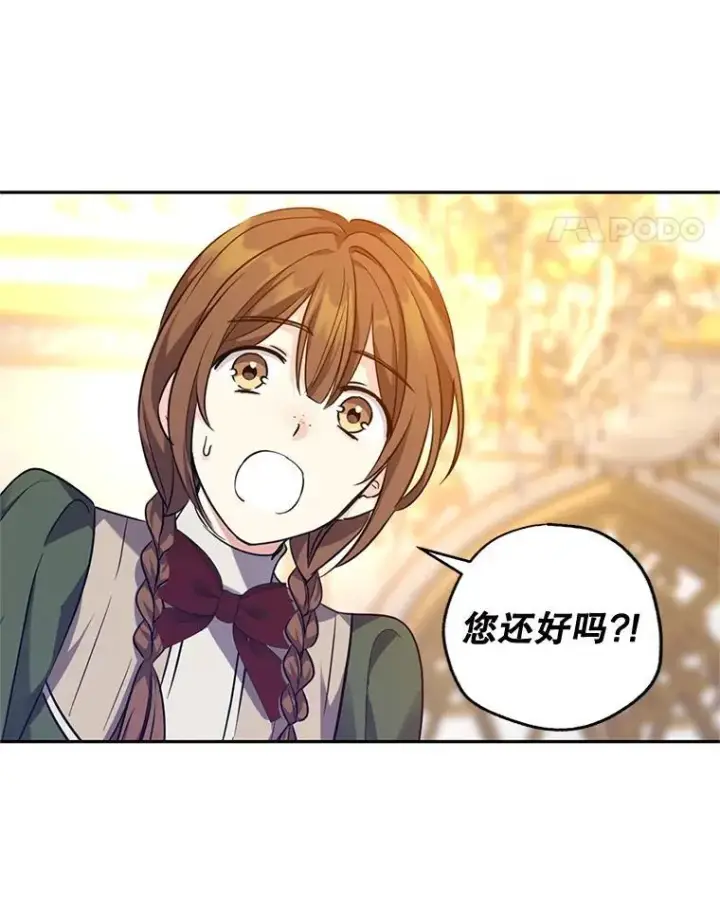 漫画《让我们转变剧情风格》88.突然晕倒第42张图