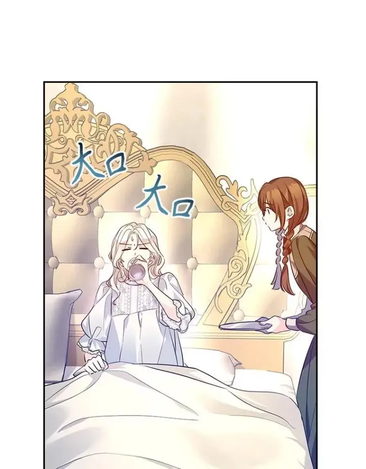 漫画《让我们转变剧情风格》88.突然晕倒第46张图
