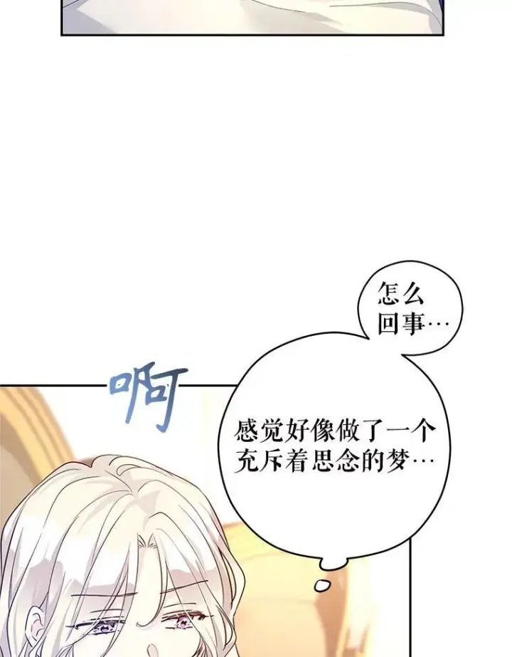 漫画《让我们转变剧情风格》88.突然晕倒第47张图