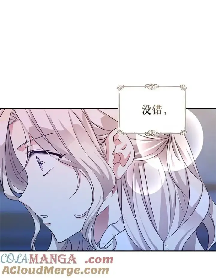 漫画《让我们转变剧情风格》88.突然晕倒第5张图