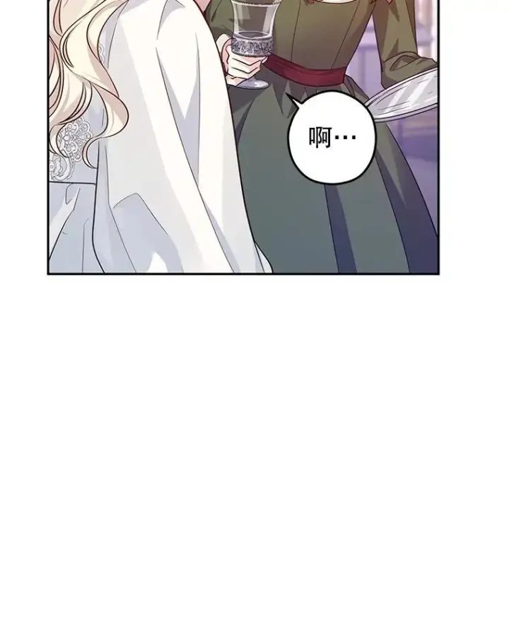 漫画《让我们转变剧情风格》88.突然晕倒第50张图