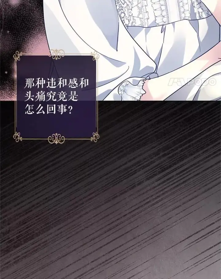 漫画《让我们转变剧情风格》88.突然晕倒第52张图