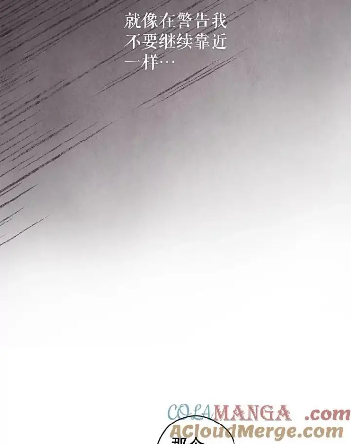漫画《让我们转变剧情风格》88.突然晕倒第53张图