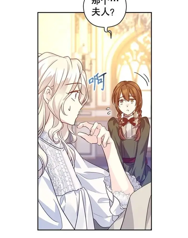 漫画《让我们转变剧情风格》88.突然晕倒第54张图