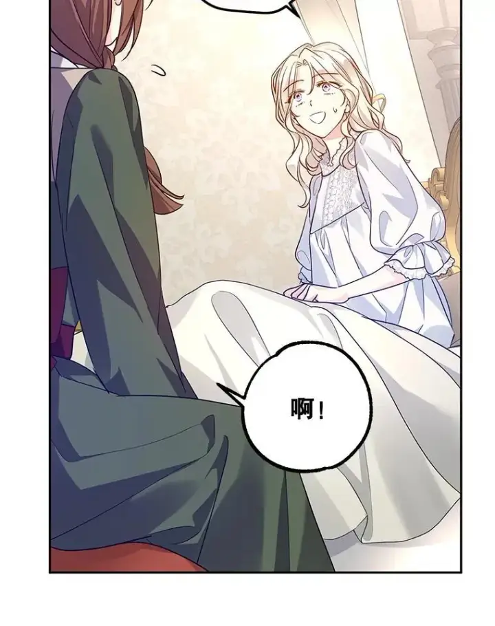 漫画《让我们转变剧情风格》88.突然晕倒第56张图