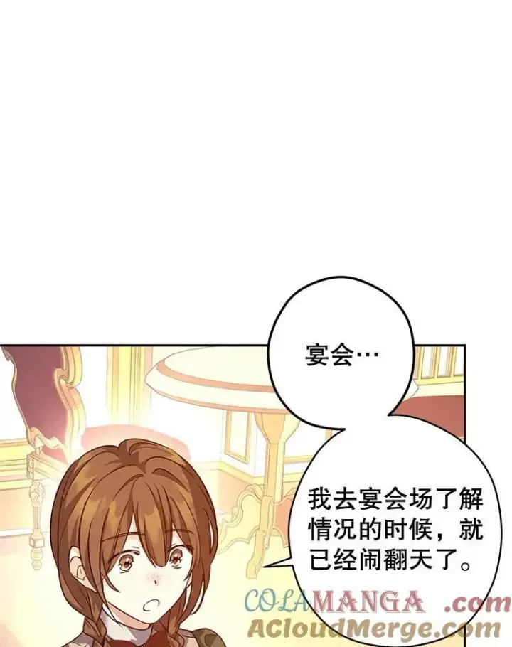 漫画《让我们转变剧情风格》88.突然晕倒第57张图