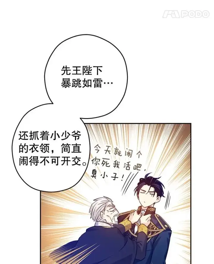 漫画《让我们转变剧情风格》88.突然晕倒第59张图