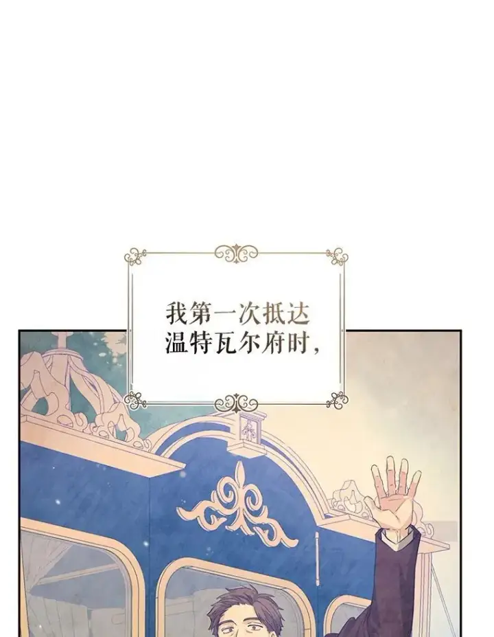 漫画《让我们转变剧情风格》88.突然晕倒第6张图