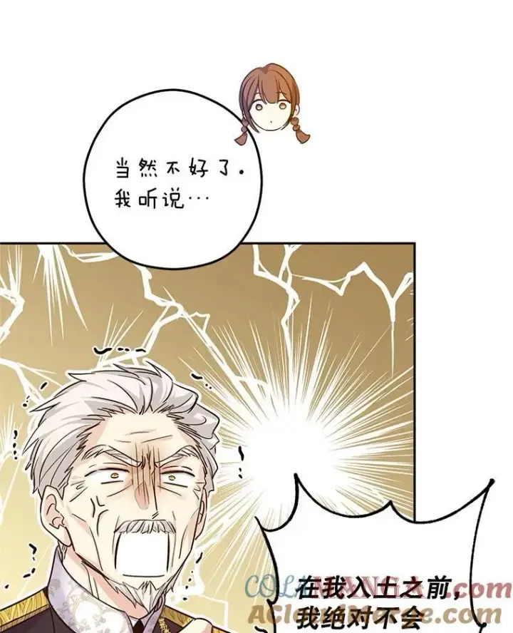 漫画《让我们转变剧情风格》88.突然晕倒第61张图