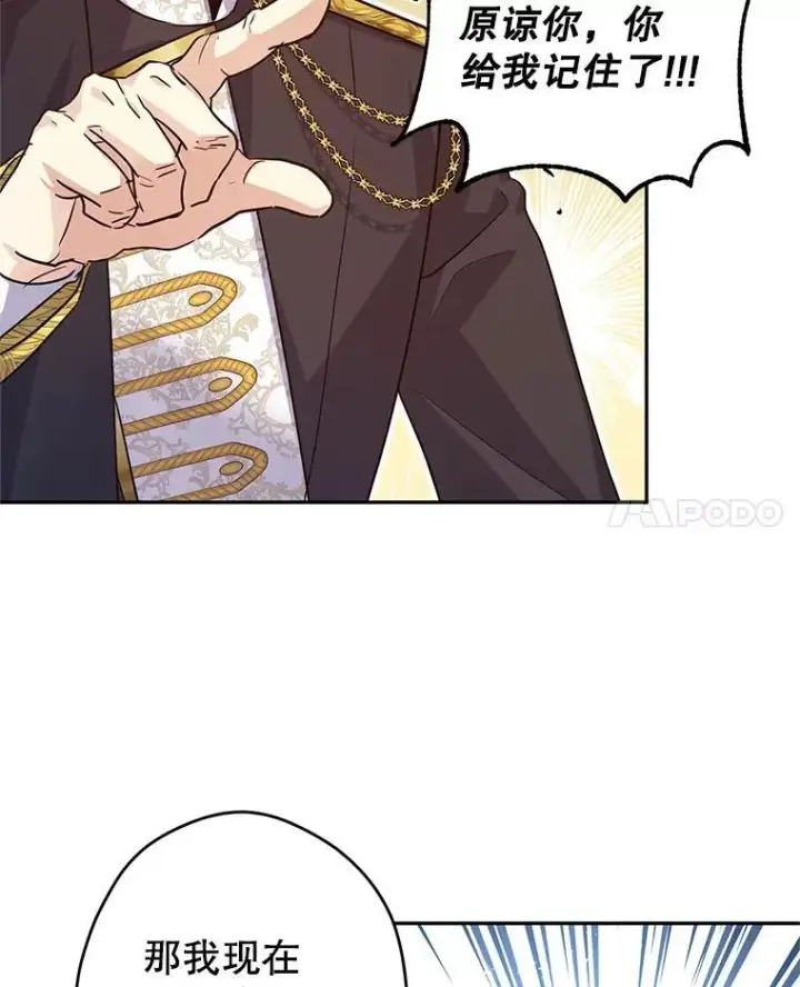 漫画《让我们转变剧情风格》88.突然晕倒第62张图