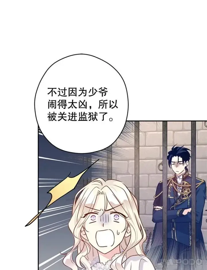 漫画《让我们转变剧情风格》88.突然晕倒第66张图