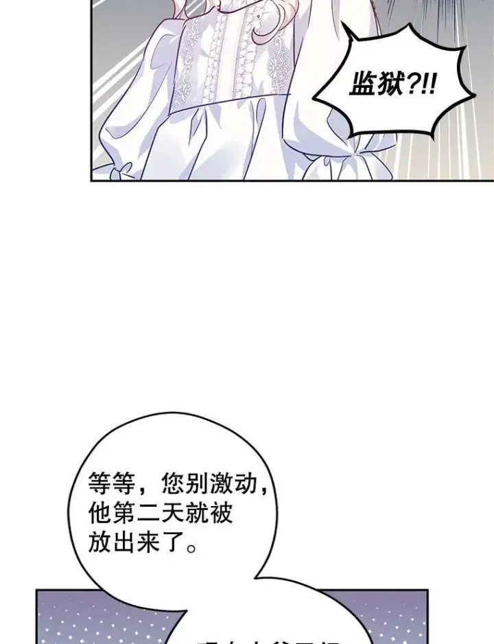 漫画《让我们转变剧情风格》88.突然晕倒第67张图