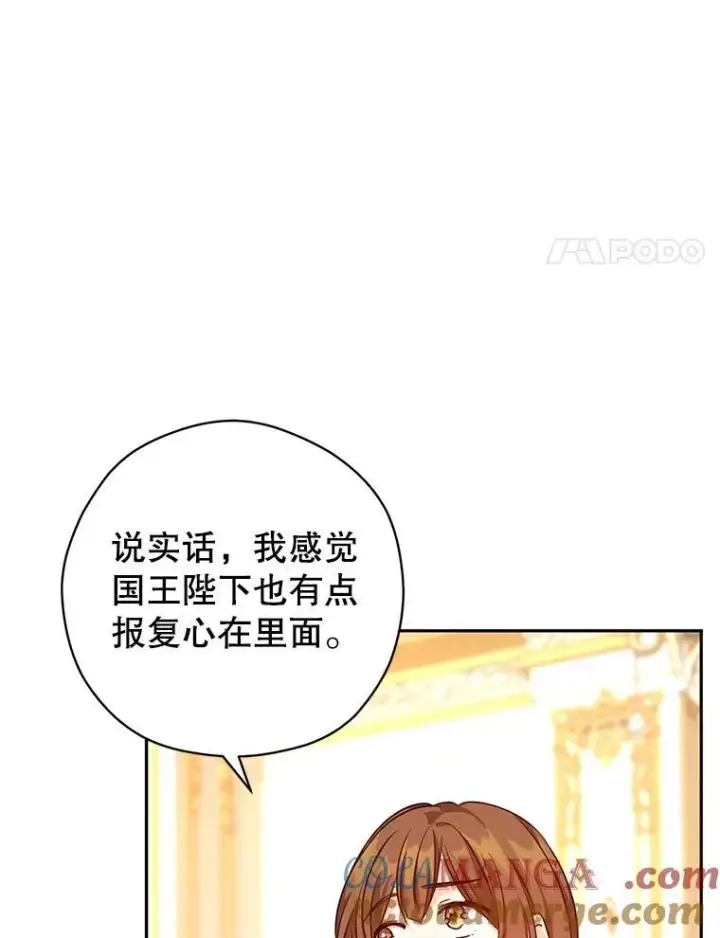 漫画《让我们转变剧情风格》88.突然晕倒第69张图