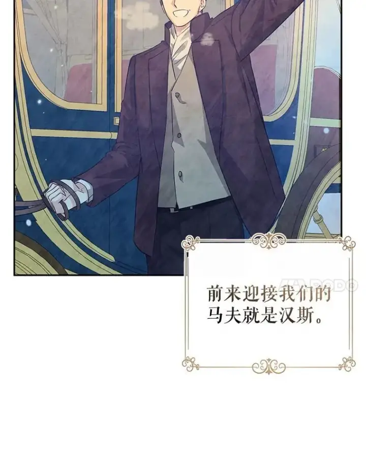 漫画《让我们转变剧情风格》88.突然晕倒第7张图