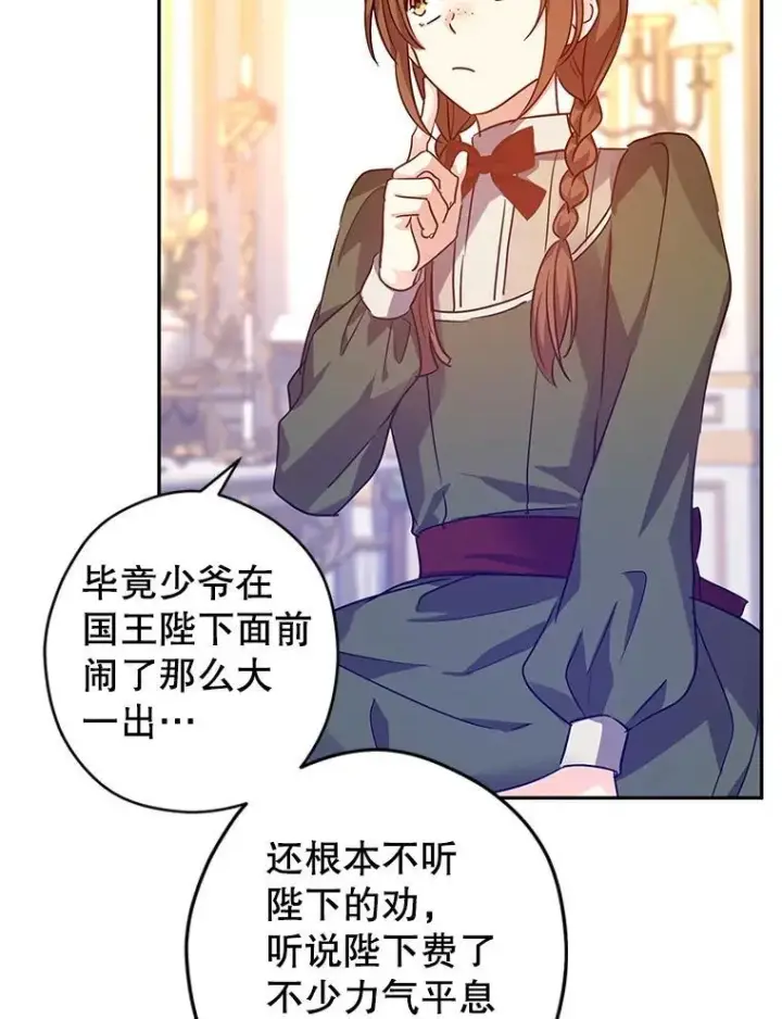 漫画《让我们转变剧情风格》88.突然晕倒第70张图