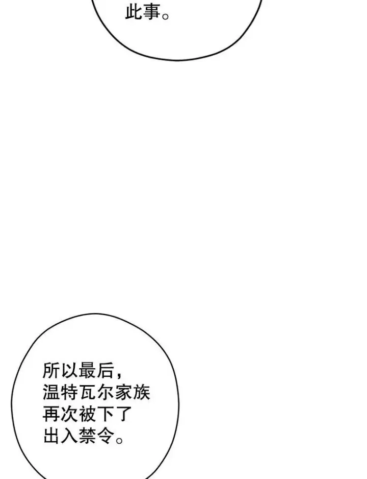 漫画《让我们转变剧情风格》88.突然晕倒第71张图