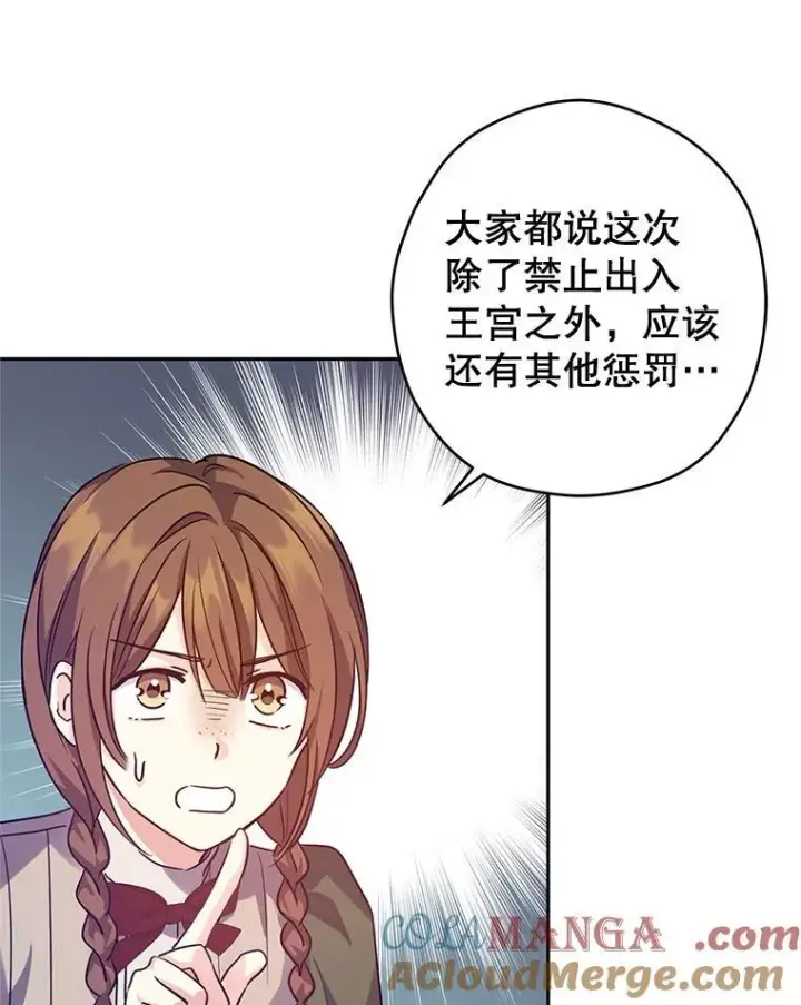 漫画《让我们转变剧情风格》88.突然晕倒第73张图