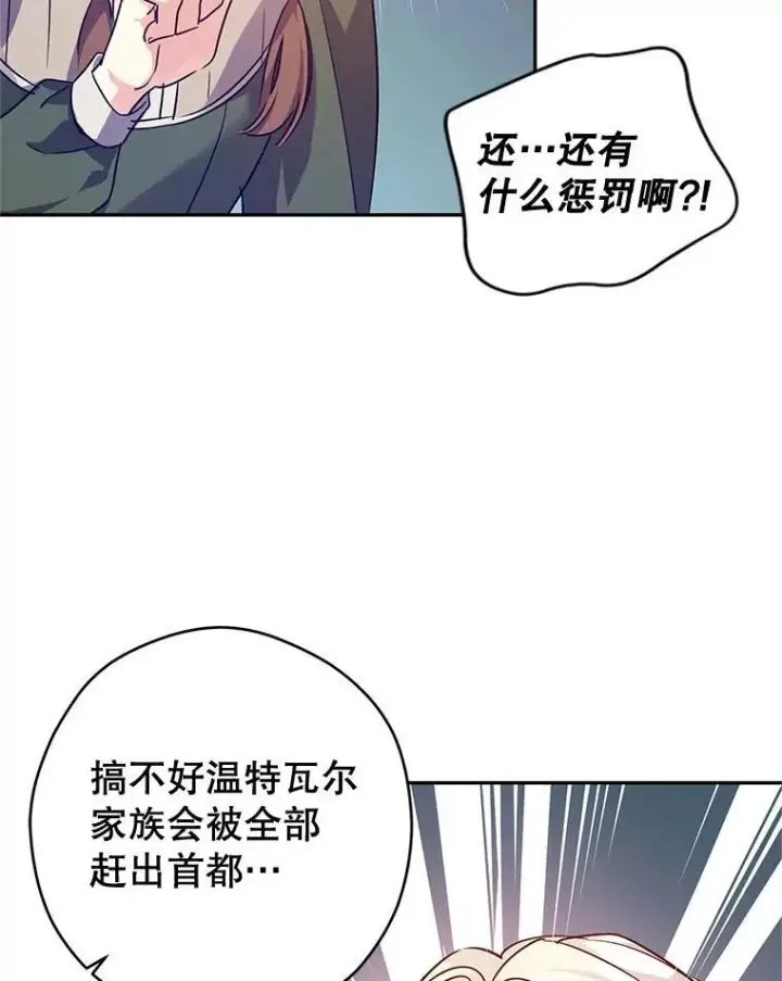 漫画《让我们转变剧情风格》88.突然晕倒第74张图