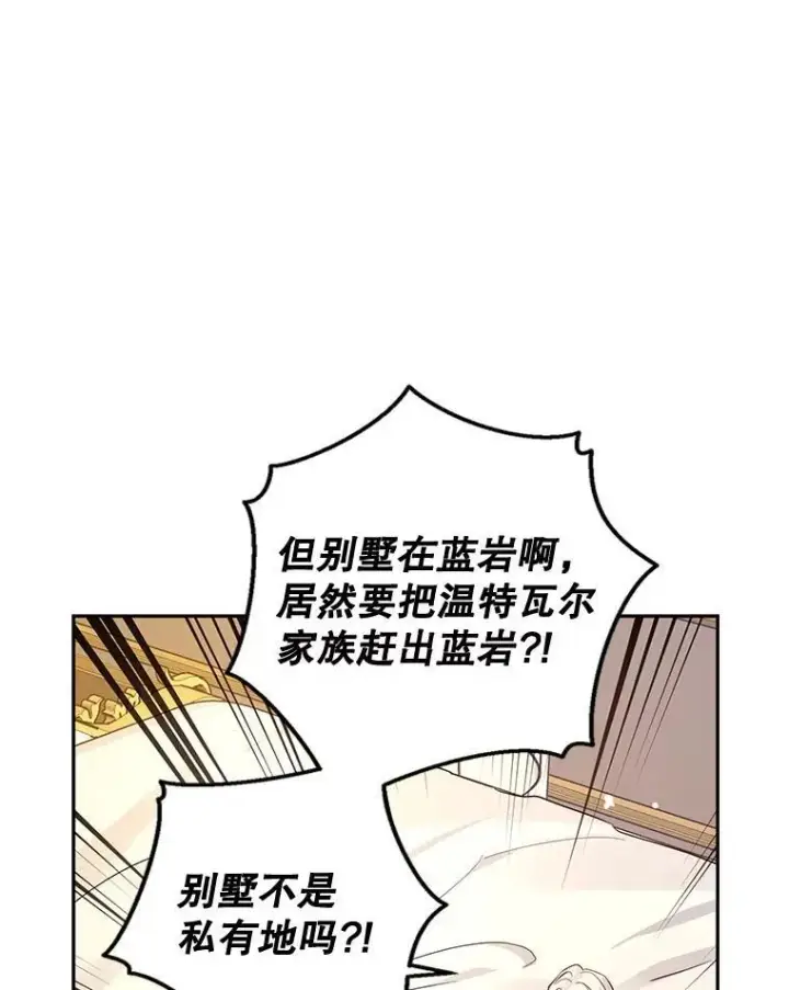 漫画《让我们转变剧情风格》88.突然晕倒第76张图