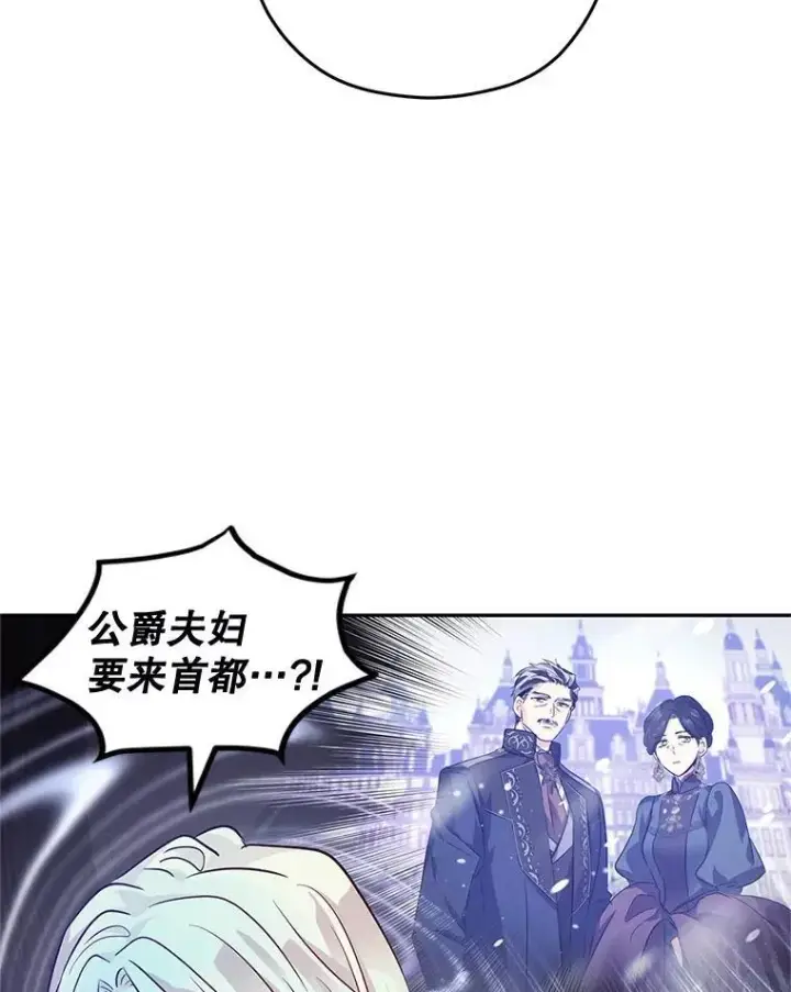 漫画《让我们转变剧情风格》88.突然晕倒第78张图