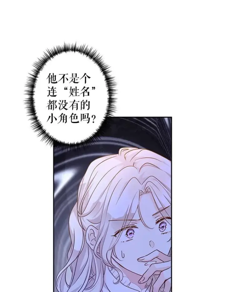 漫画《让我们转变剧情风格》88.突然晕倒第8张图