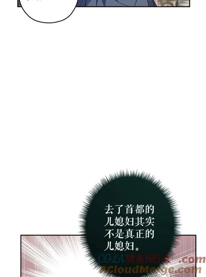 漫画《让我们转变剧情风格》88.突然晕倒第81张图