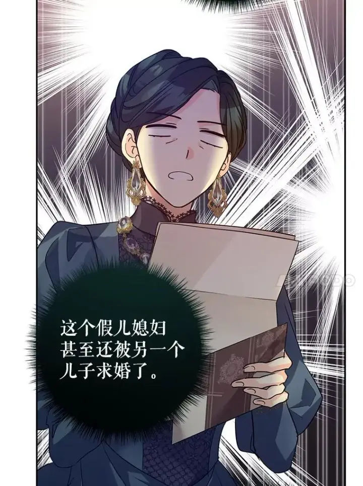 漫画《让我们转变剧情风格》88.突然晕倒第82张图