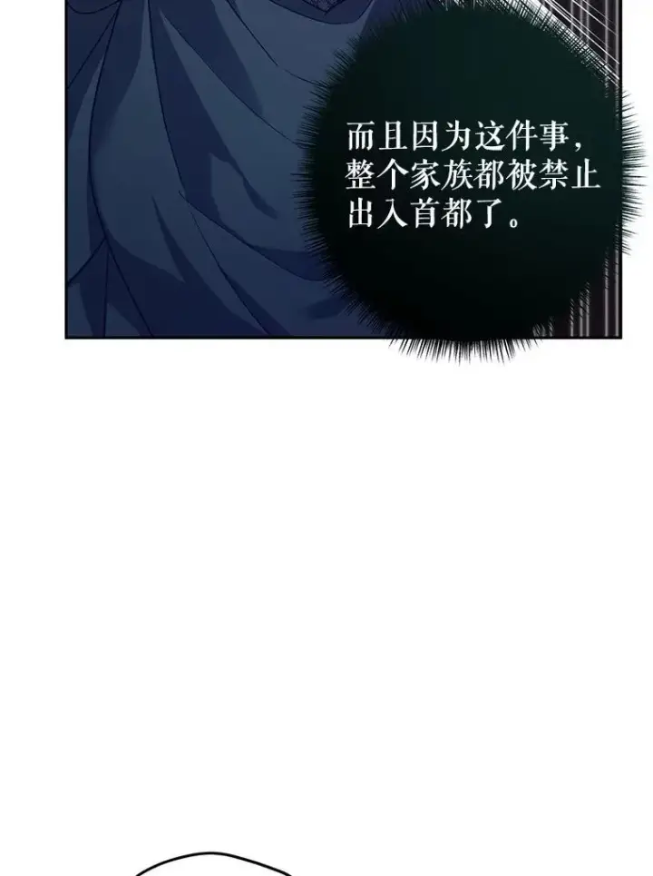 漫画《让我们转变剧情风格》88.突然晕倒第83张图