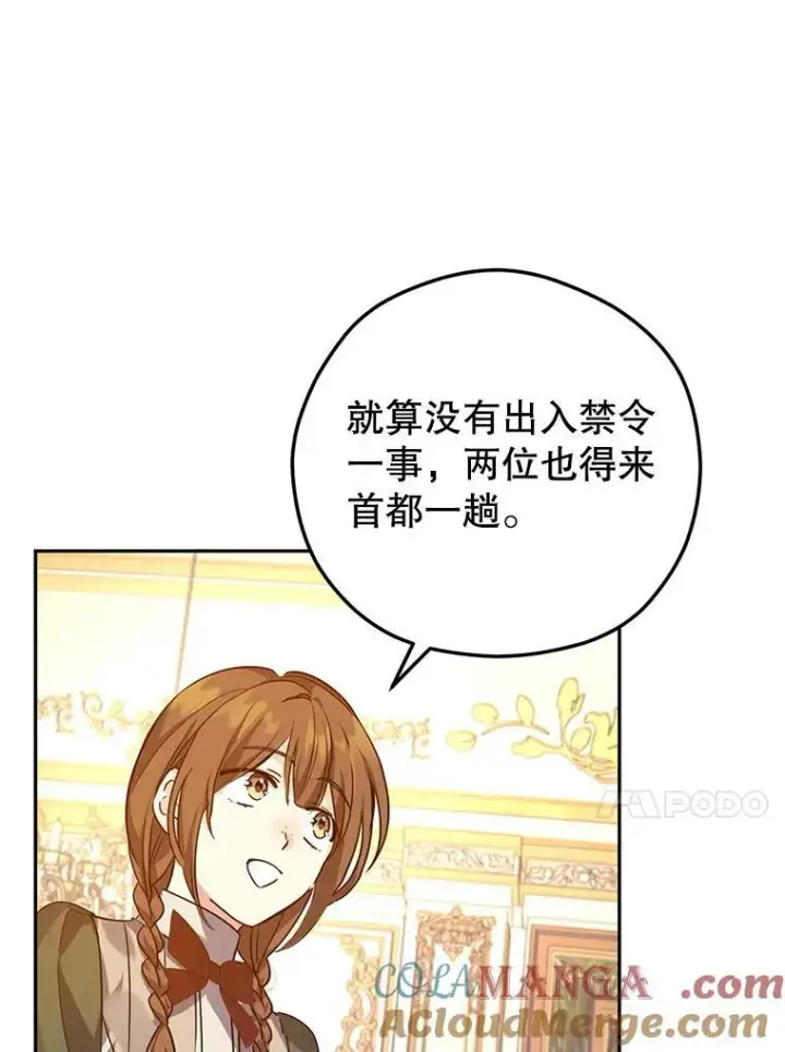 漫画《让我们转变剧情风格》88.突然晕倒第85张图